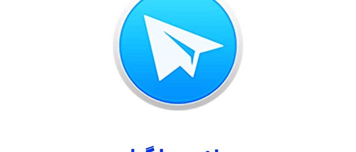 میانبر تلگرام