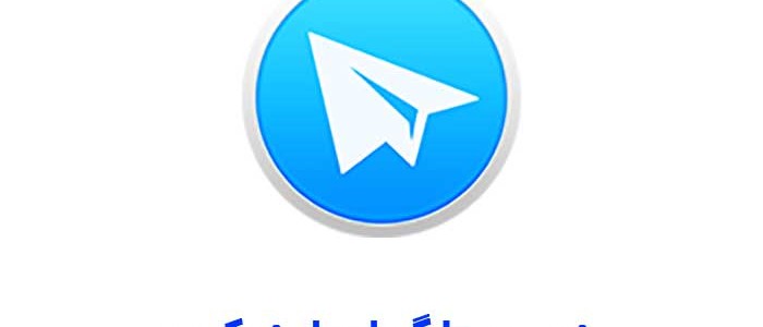 نصب تلگرام لینوکس