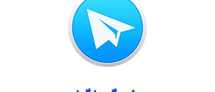 هشتگ تلگرام