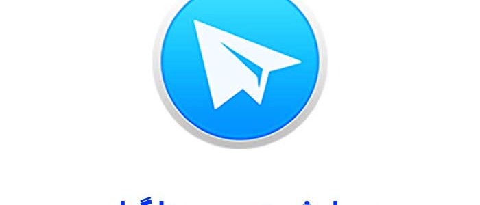 ویرایش پروفایل تلگرام