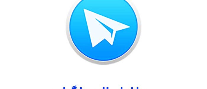 علامت اعلانات تلگرامی